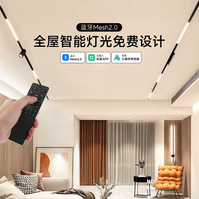 Jingya Changzheng 3.8スマート磁気トラックライト埋め込みリビングルームメインライトなしでMijia APPフルスペクトルに接続されています