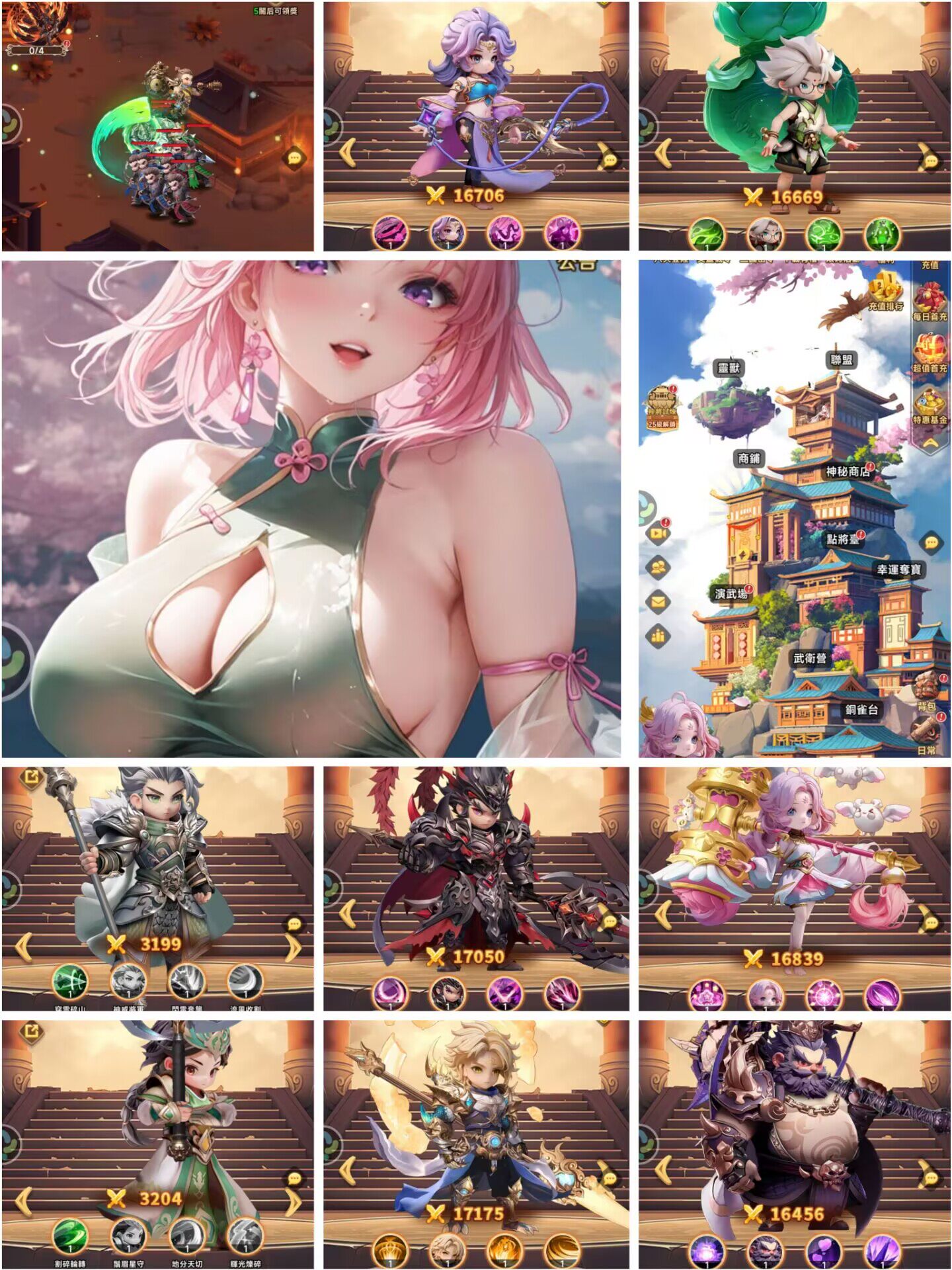 萌姬三国[后台服]