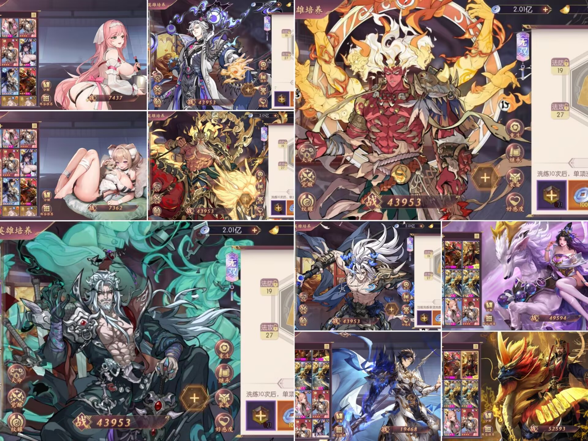 霸王三国:传奇将版[精品]