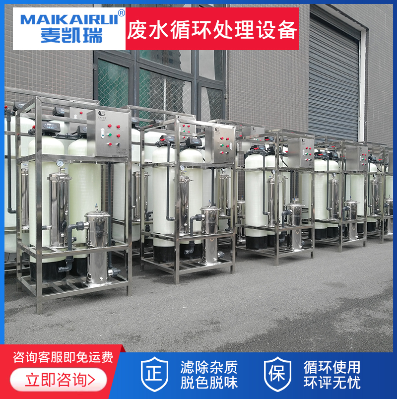Swimming pool, car wash, workshop, waste water, sewage, circulating water treatment equipment, underground well water purification, filter system