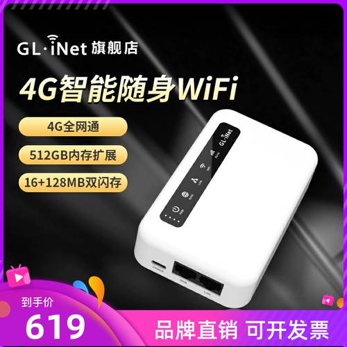 Glinet Wireless 4G Router Band Antual