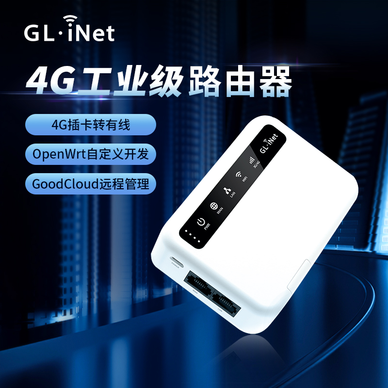 GL iNet 4G Card-in-card All Netcom accompanying wireless WiFi to cable 100 trillion Double network port OpenWrt Industrial level mifi Intelligent mobile network SIM Internet setting