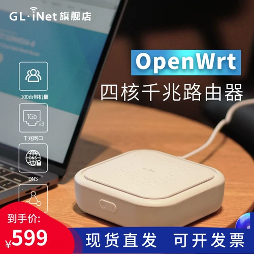 GL.iNet B1300 Home Router High -Speed ​​Full Gigabit Port OpenWrt Quad -Core Stabilized Distribute Network Большая квартира 5G Двойная частота Wi -Fi Anty -Scaling Setwork сетка