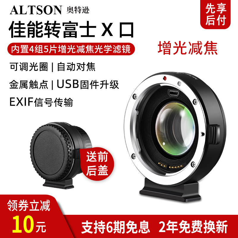 Otterson EF-FX Canon lens to Fuji Micro single-eye camera adapter ring X-PRO2 XT4 XT3 XT30 X-S10 XT2 XT20 booster