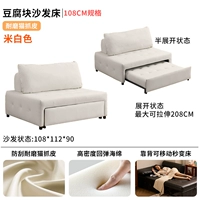 Белый диван, 108см