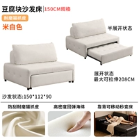 Белый диван, 150см