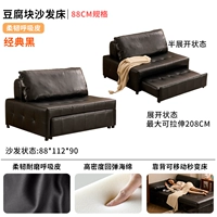 Классический дыхательный диван, 88см