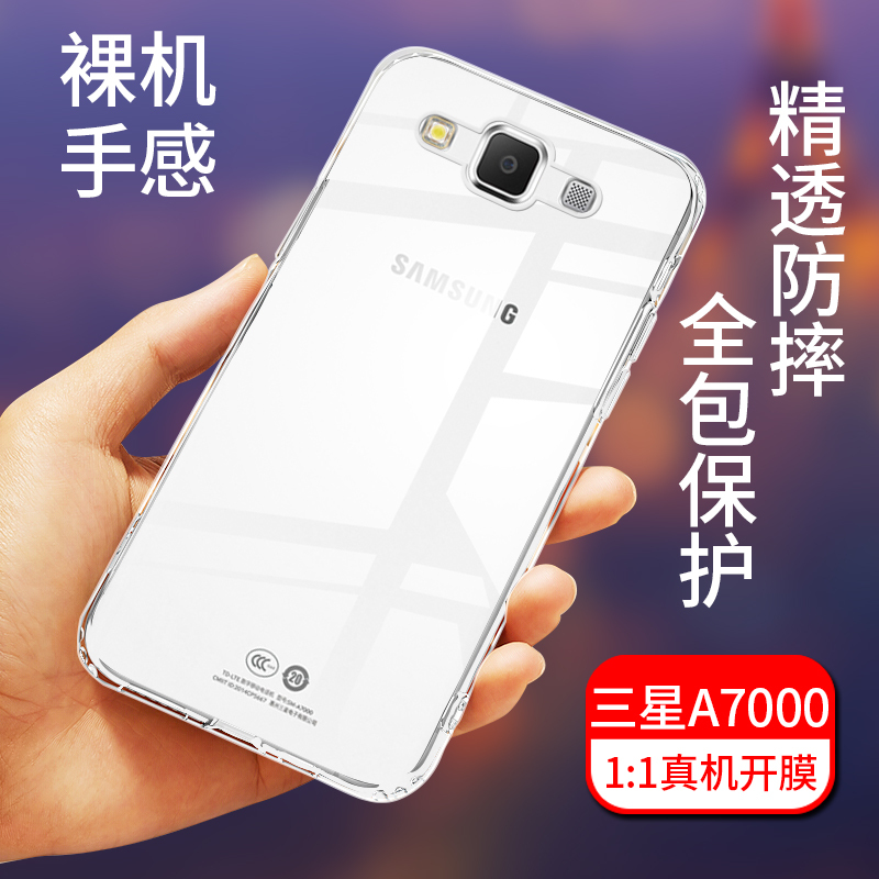 Samsung A7 Phone Case Silicone A7000 Full Coverage Anti-Drop Soft Case Sm-A7100/7108/9 Transparent Protective Cover Personalized Creative Trendy Unisex Model