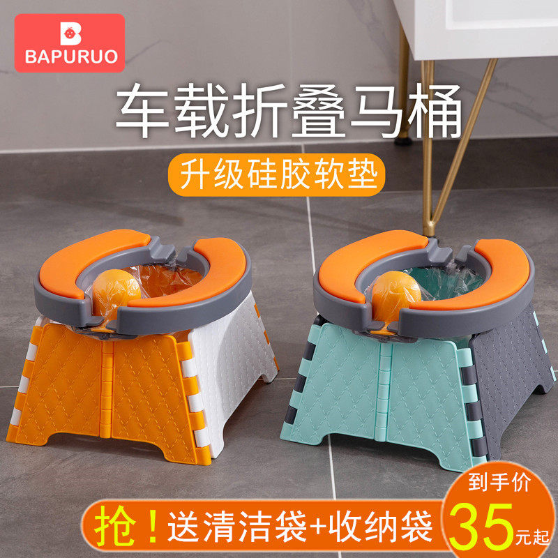 Children's portable toilet folding male and female baby out for easy vehicular travel special toilet children urinals