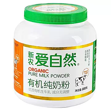 【新农爱自然】有机高钙牛奶粉800g