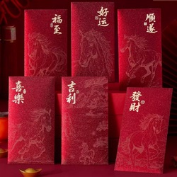 2026新年马年马上发财红包