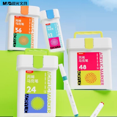 M＆G/晨光不透色可叠色免按压马