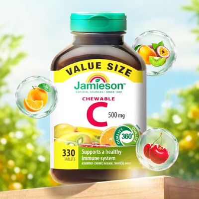 健美生维生素c咀嚼片330片健美生维c330片加拿大进口男女通用