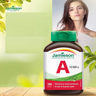 jamieson健美生胶囊成人维生素a