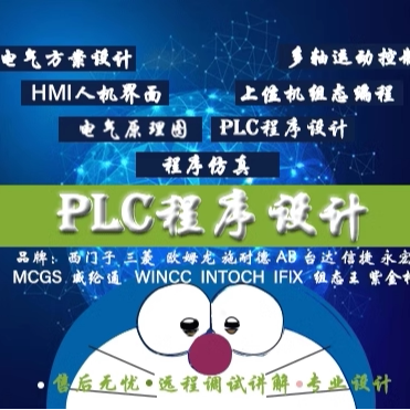 Mcgs Kunlun Tongtai, Weiluntong Touch Screen Programming, Debugging, and Programming Services