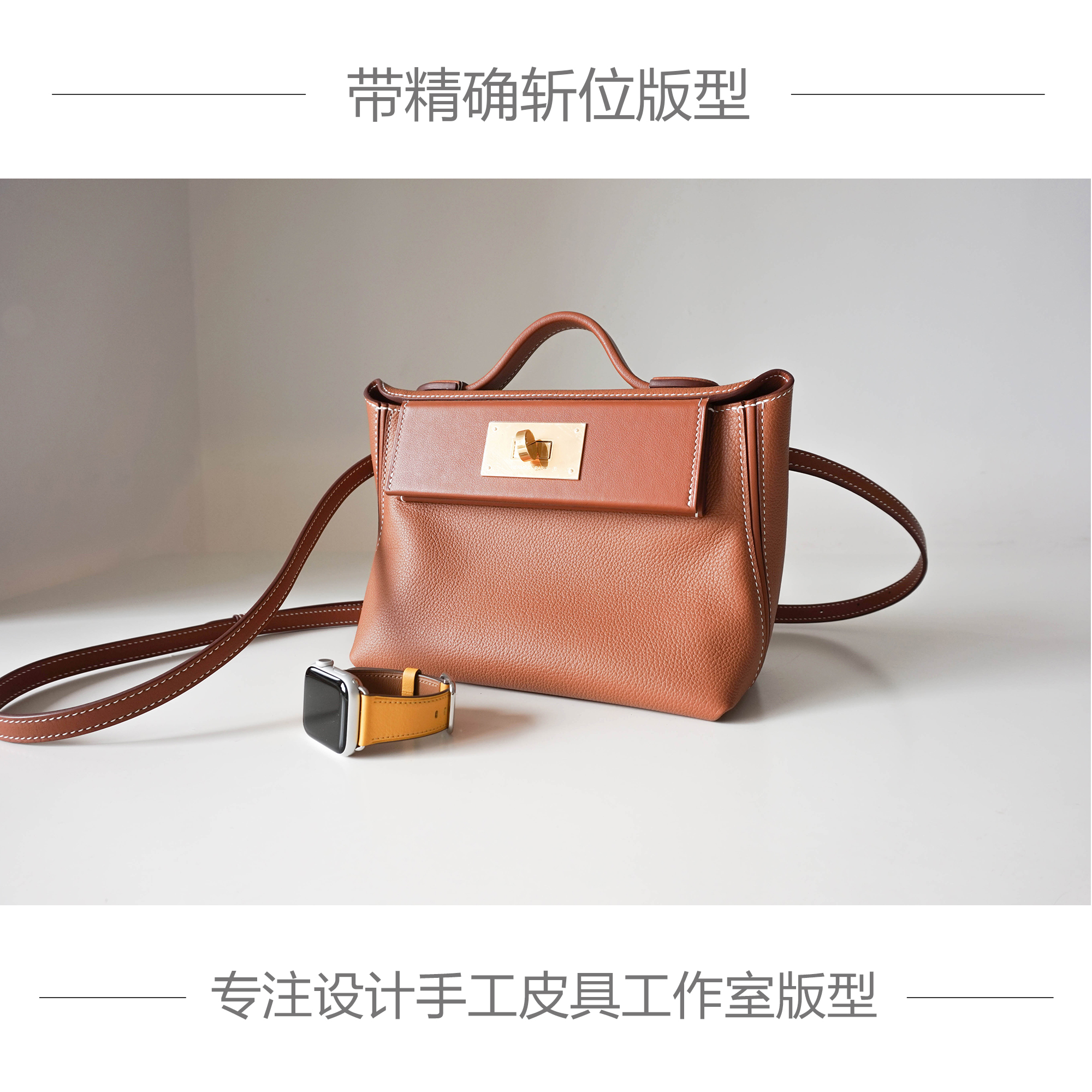 Handmade leather goods version DIY drawing sample H family women's bag 2424MINI kraft paper free cutting with accurate hole cutting