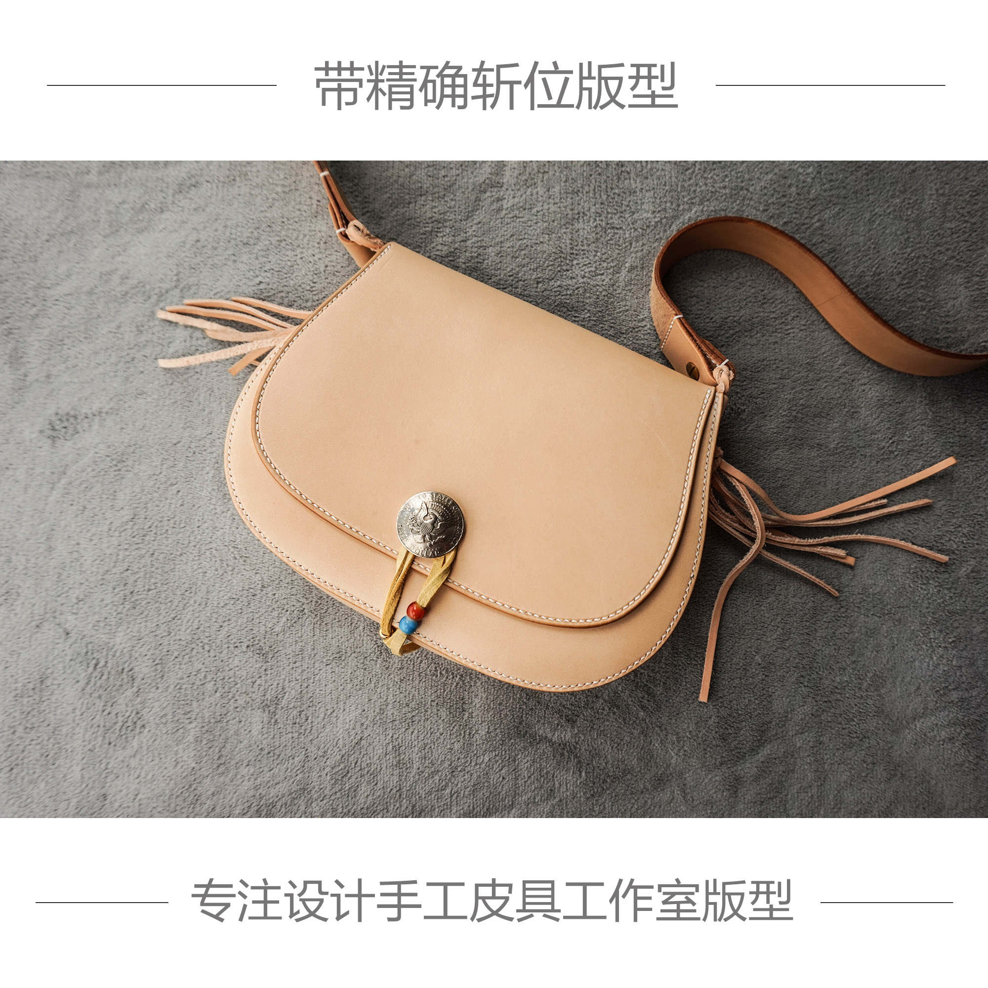 Handmade leather version type saddle pack woman bag DIY drawing sample with decapitated boutique kraft laser cut