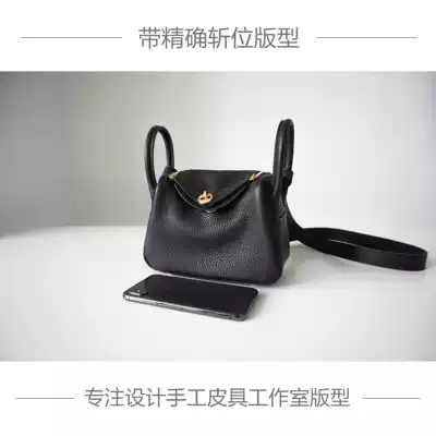 Handmade leather goods boutique DIY drawings LINDY MINI bag LINDY MINI kraft paper free cutting with cutting hole position