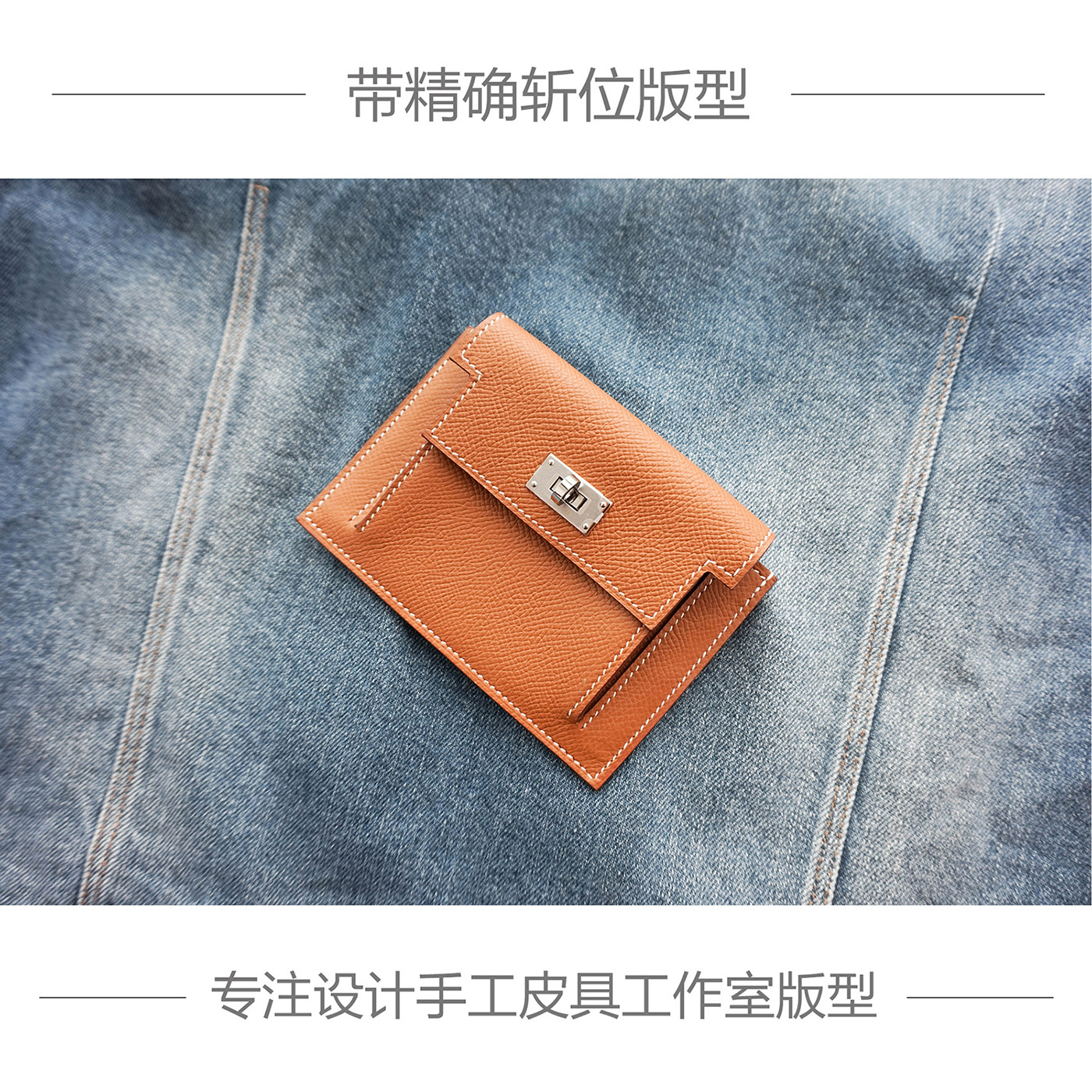 Handmade leather version DIY drawing sample Kelly POCKET wallet card bag kraft paper version with accurate cut hole position