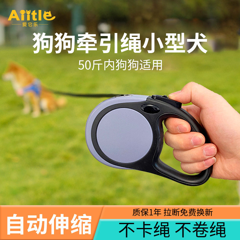 Dog traction rope automatically stretches the dog chain small dog Teddy dog Bomebei bear pet holding dog rope