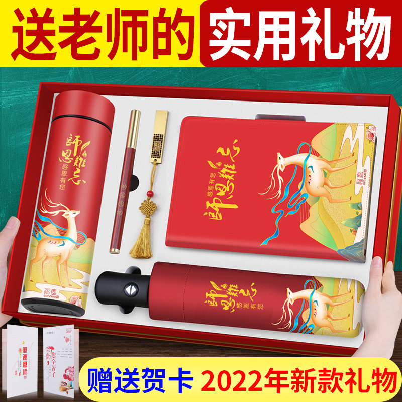 2022 New Teacher's Day Kindergarten Gift Festival to Female Teacher's Gift Tailor