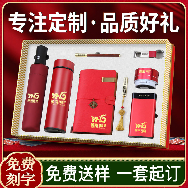 Company upscale annual Keio Business Gift Practical Custom logo send customers Party Branch Committee small souvenirs