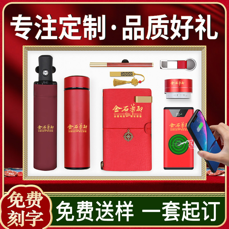 Company Annual Meeting Business Gift Custom Inlogo Anniversary Year Celebrating Practical Party Upscale Gift customer Souvenir Suit-Taobao