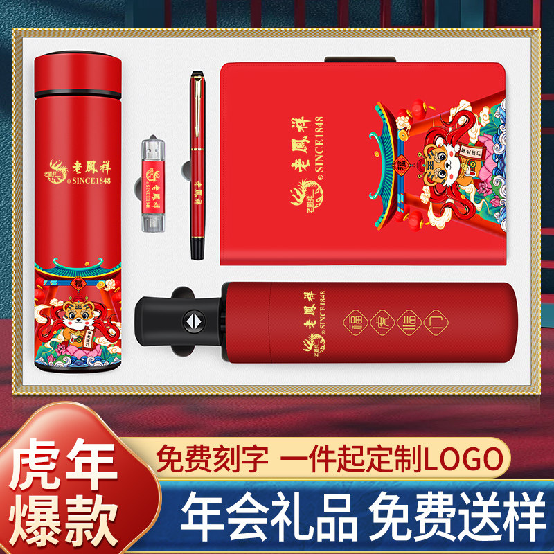 Business annual meeting souvenirs anniversary gifts custom logo to send customers practical high-end company event souvenirs