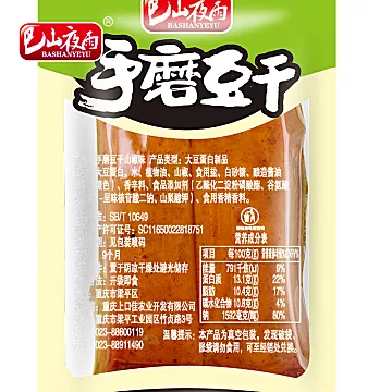 【重庆特产】麻辣香辣零食豆干 1000g[5元优惠券]-寻折猪