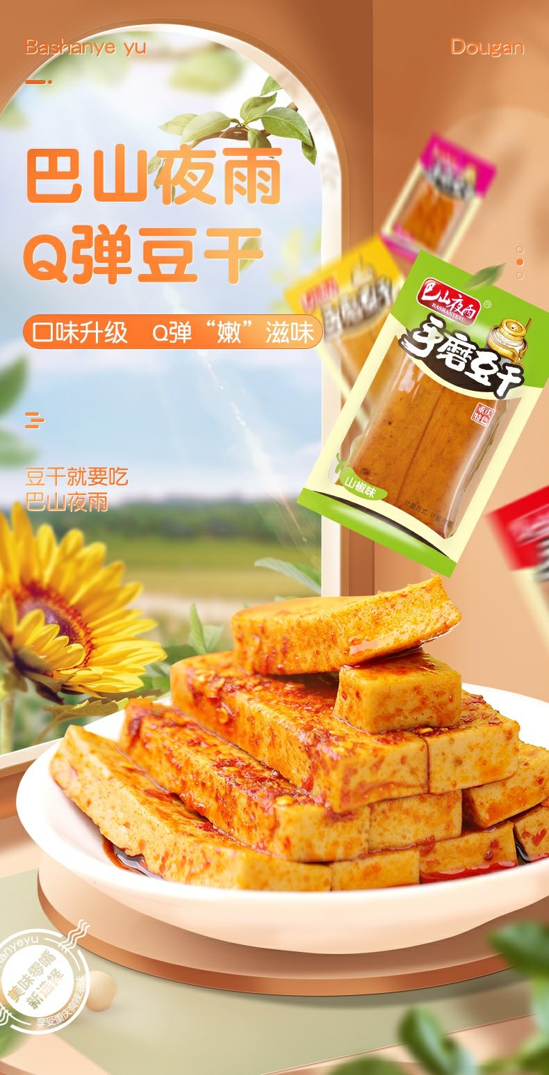 【重庆特产】麻辣香辣零食豆干 1000g