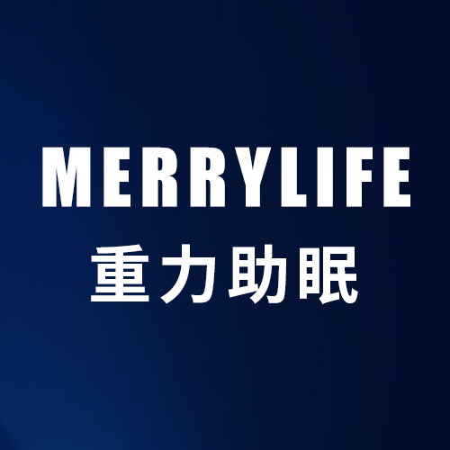MERRYLIFE重力助眠