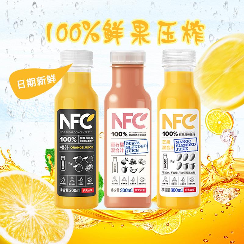 100%鲜果榨取：农夫山泉 NFC 橙汁 300mlx8瓶