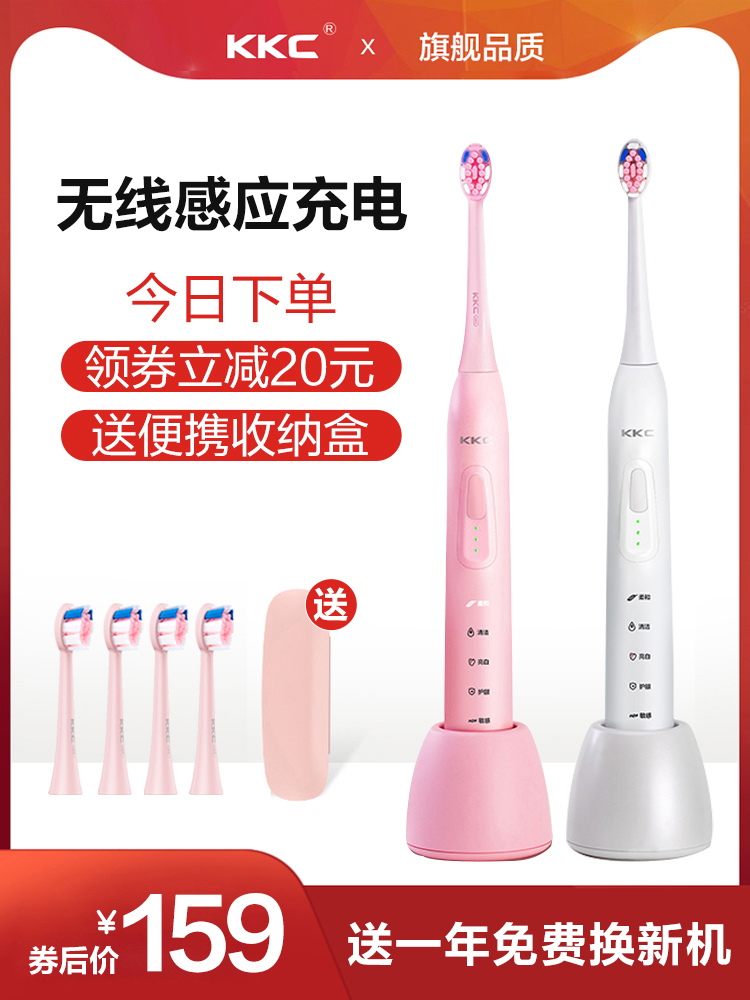 KKC electric toothbrush Sonic whitening male and female students student party couple set Adult automatic soft bristle toothbrush