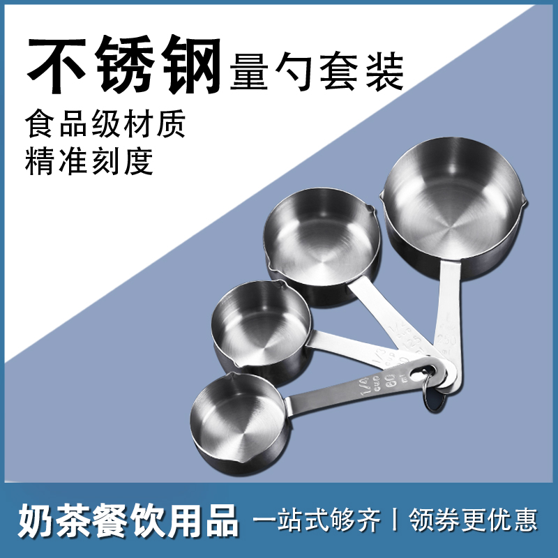 Cup 4 - piece cup commercial kitchen tool about 384 grams of milk tea shop equipment supplies