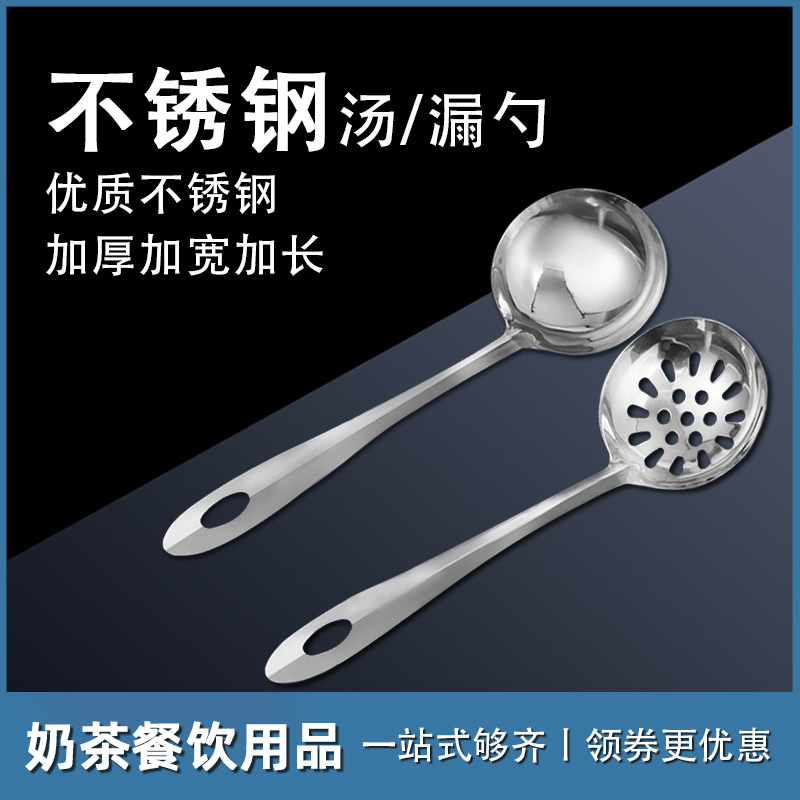 Thickened stainless steel pearl colander household long handle porridge soup spoon hot pot filter spoon kitchen spoon milk tea shop supplies