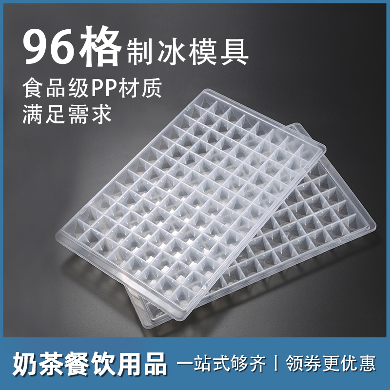 96 ice sheet ice ice ice mold red ice ice cube ice cube ice cube ice cup ice cup bar commercial