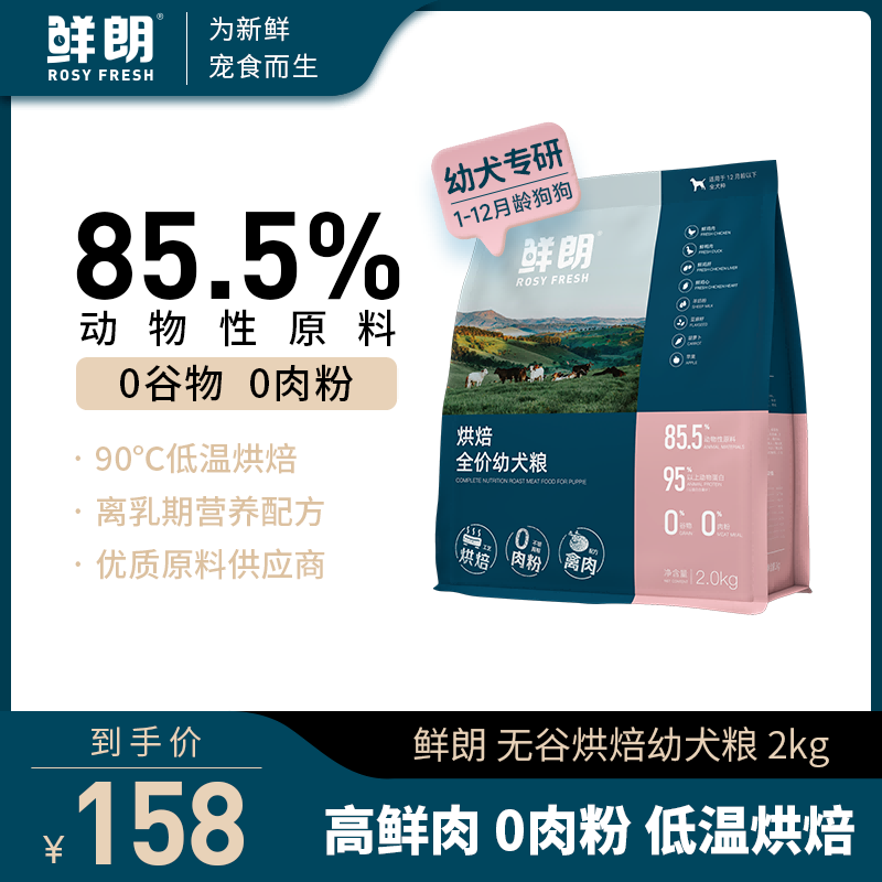 新鮮な低温焼きドッグフード テディ コーギー ビション ポメラニアン 小型犬 ゴールデンレトリバー 子犬用ユニバーサルミルクケーキ