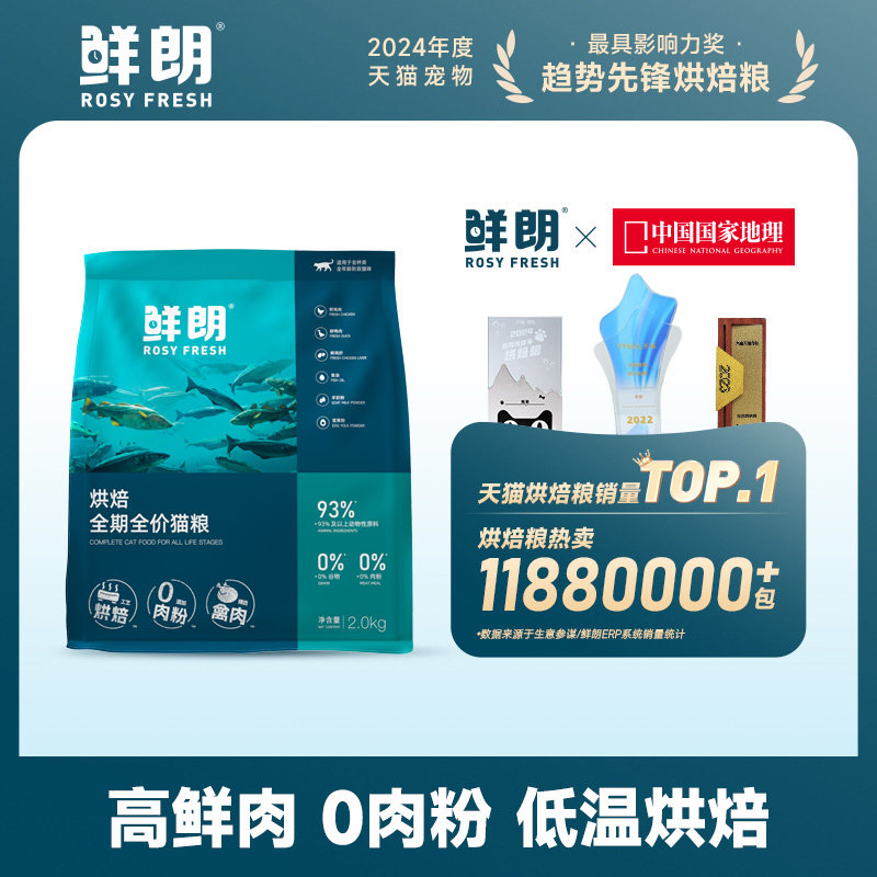 Xianlang low temperature baked cat food grain-free adult cats and kittens special milk cake Xianlang full price chicken natural flagship store