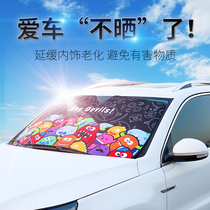 Car Shading Front Blocking Creative Cute Cartoon Visor Sunshield Rear Windshield Universal Sunscreen Light Shield