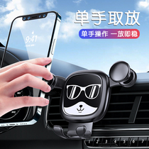 Mobile phone on-board bracket 2021 new air conditioning air outlet Creative cute cartoon net red female navigation car support frame