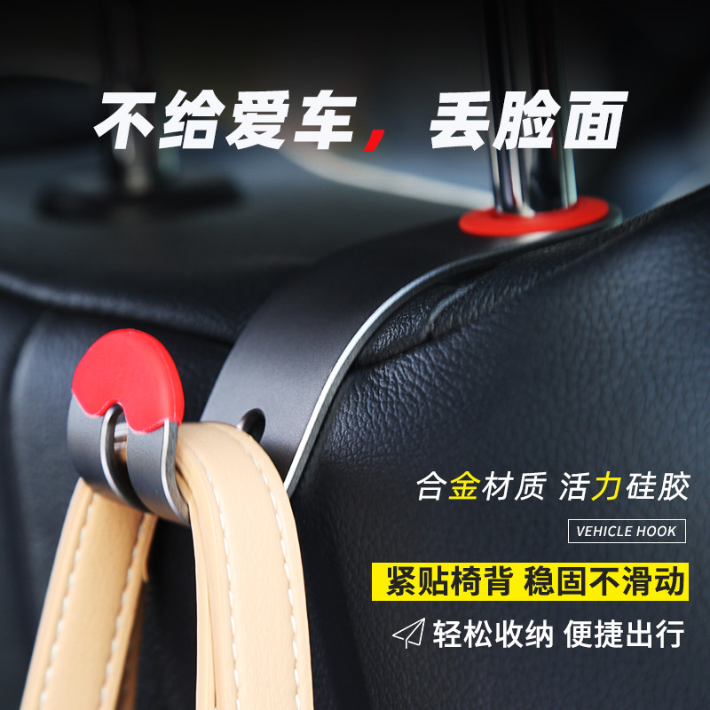Car hook car with metal high-grade strong load-bearing bag bag to hide car seat seat back alloy storage hook