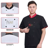 Дышащий комплект для работы, короткий рукав, делается под заказ, с печатью вашего логотипа