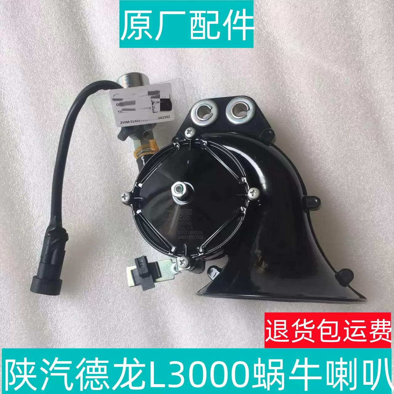 Megaphone, snails with accessories, L3000, L5000, electric control