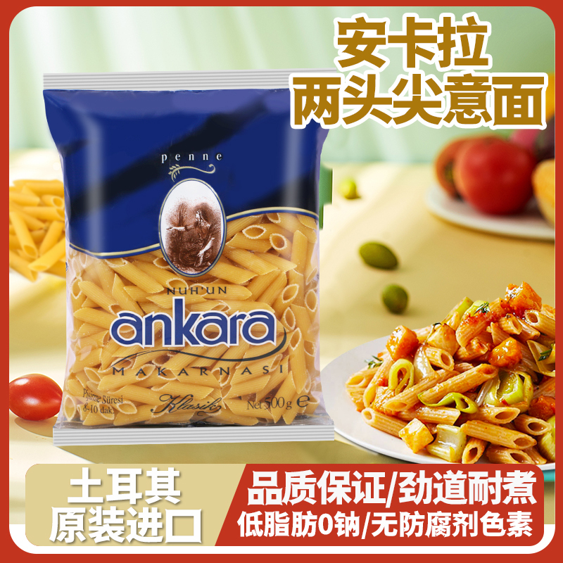 Ankara Pointed Pasta 500g Imported from Turkey, Low-Fat Instant Pasta for Home Use