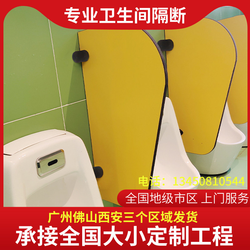 School Kindergarten Toilet Bezel MAKEUP ROOM PARTITION PLATE WALL SELF-MOUNTED ANTI-DOUBLE TPLATE COLOR CARTOON URINATING SQUAT TOILET BOWL