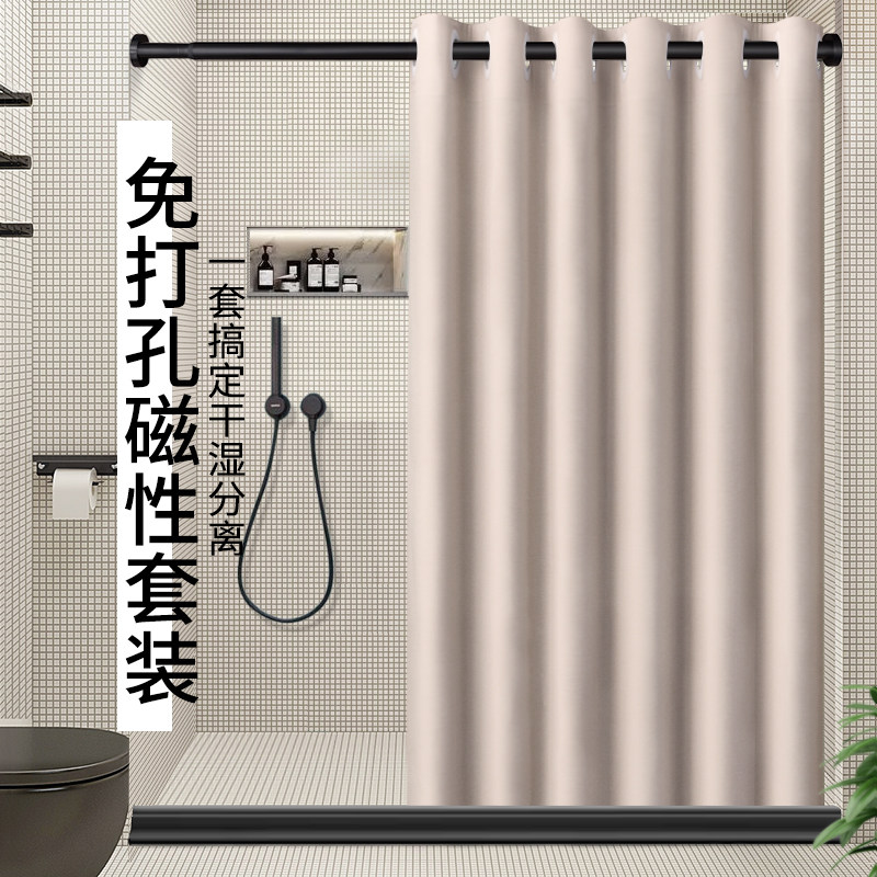 Magnetic large buckle shower curtain set shower room free punching high-grade tarpaulin partition toilet thick anti-mildew curtain