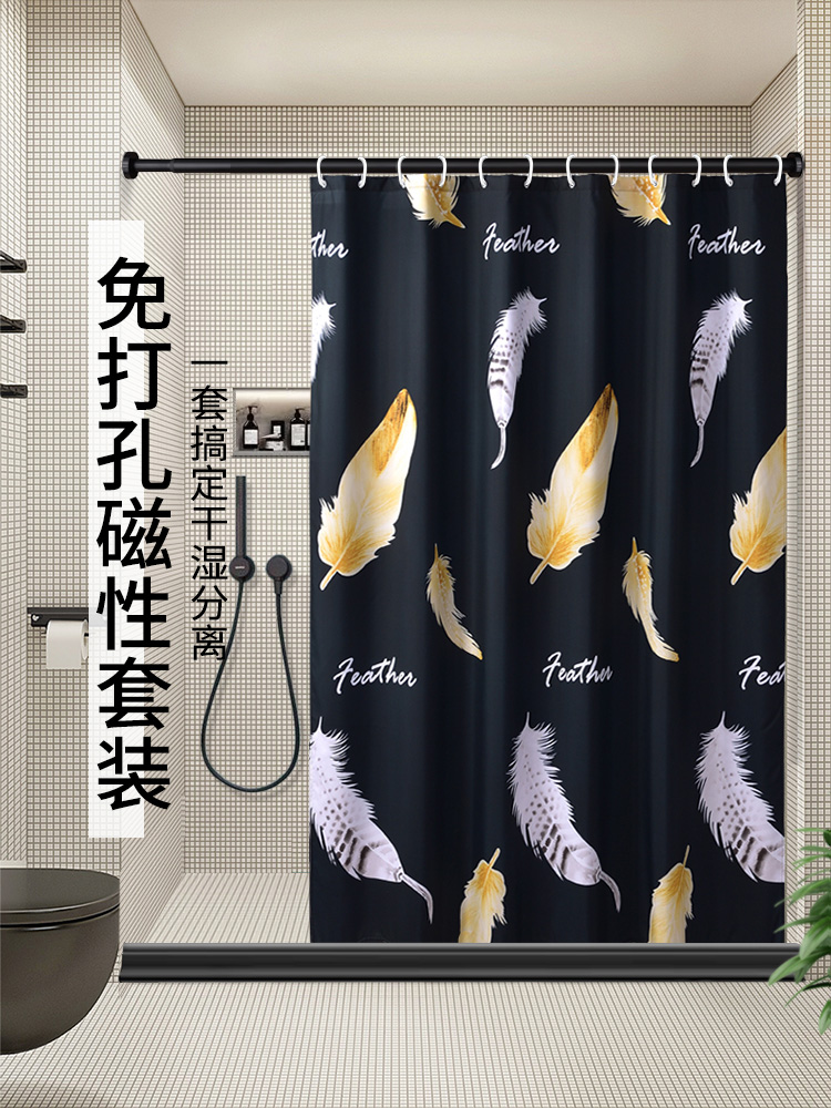 Punch-free magnetic suction bath curtain suit waterproof cloth mildew shower bath toilet thickened partition curtain Japanese bathroom-Taobao