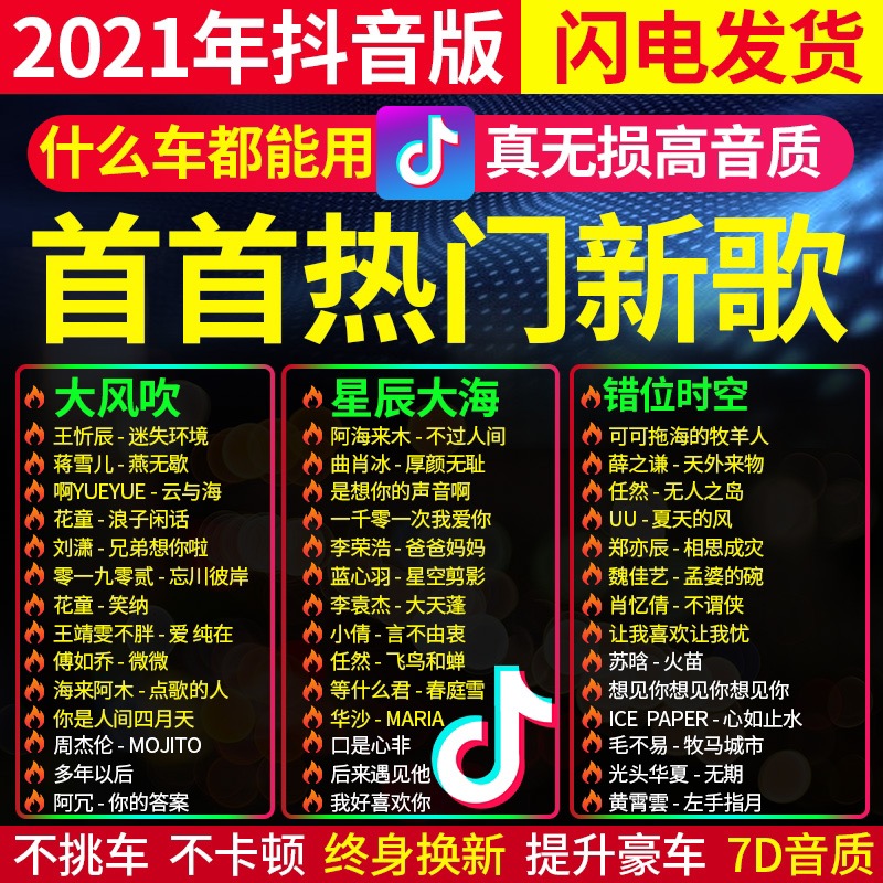 Car-on-board high quality sound quality car without distortion pop classic old song popular internet love song music dj dance 64g