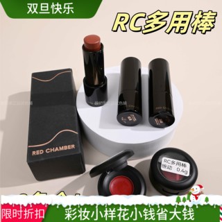 9 colors complete! redchamber zhuzhan lipstick blush
