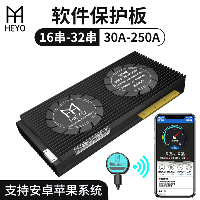 Black feather 48v lithium battery protection plate ternary 60v red ant lithium iron phosphate 72v taikong large single 18650